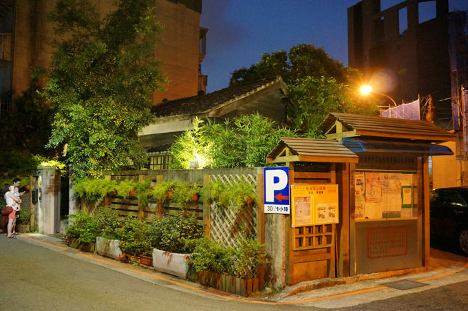 《野草居食屋》日式老屋改建的居酒屋