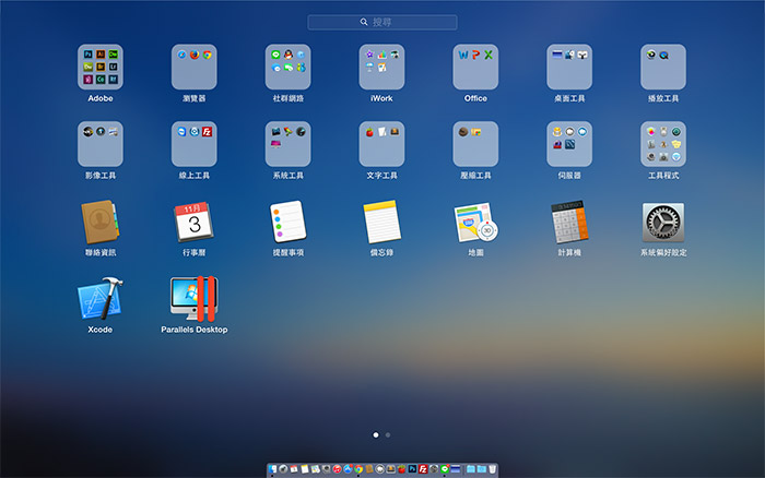 梅問題－修正《MAC OSX 優勝美地》Launchpad群組失效