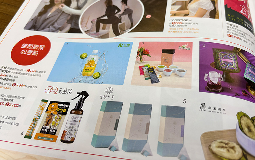 申時七茶 ×站前新光三越 |母親節skm points 寶藏送禮幸福滿點