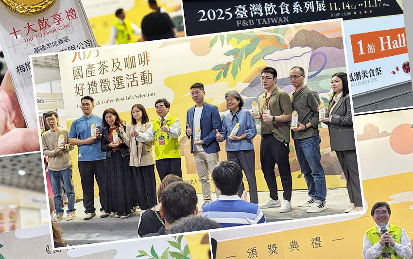 2025國產茶及咖啡好禮徵選－申時七茶榮獲「十大飲享禮」！
