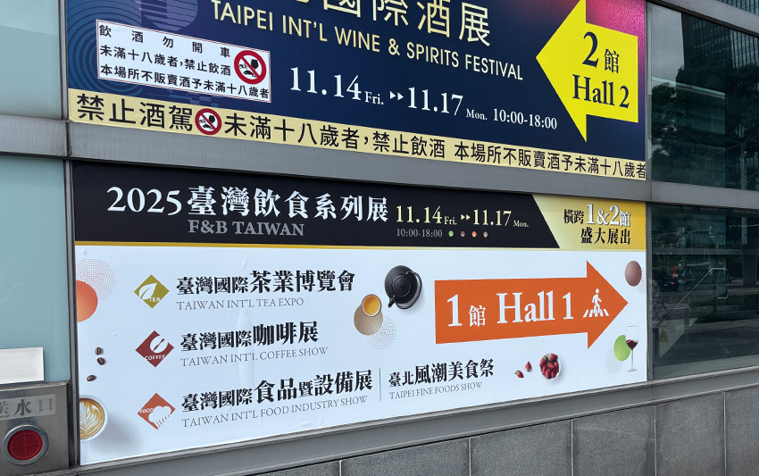 2025國產茶及咖啡好禮徵選－申時七茶榮獲「十大飲享禮」！