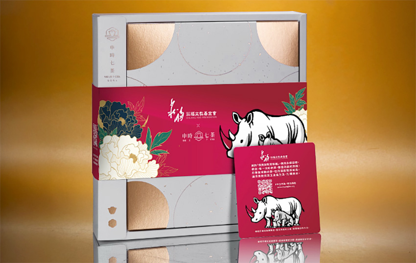 2026春節禮盒完售，感謝支持！！公益捐款「莊福文教基金會」，為動物保育再添一份守護力量！