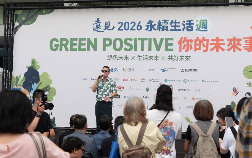 申時七茶 × 遠見2026永續生活週 | 綠色未來｜生活未來｜共好未來