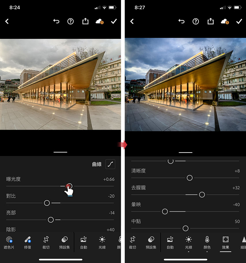 手機版Lightroom,用手機就能調出網美般的照片