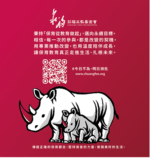 申時七茶 ×「莊福文化教育基金會」春節聯名永續茶禮