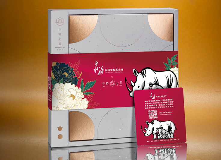 申時七茶 ×「莊福文化教育基金會」春節聯名永續茶禮