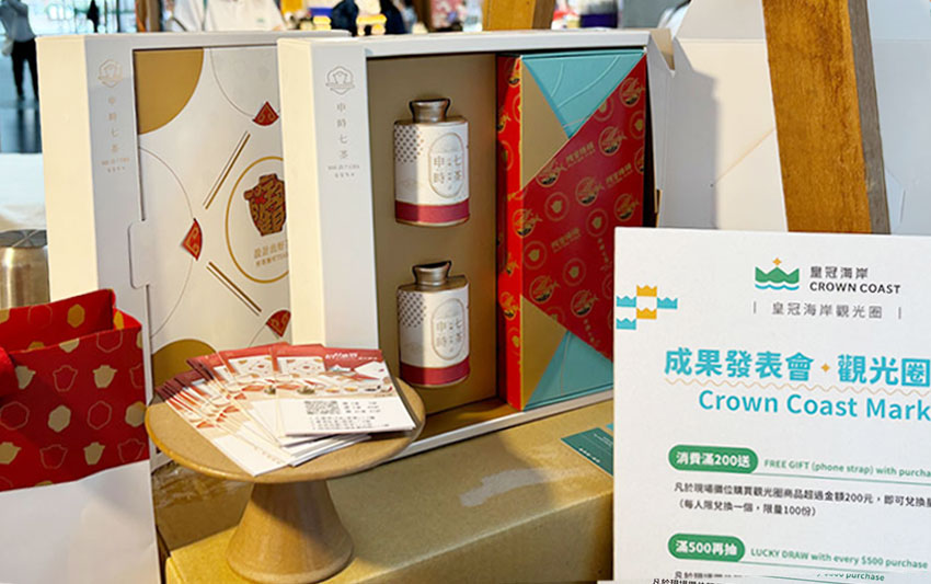 申時七茶×皇冠海岸觀光圈,一日北車快閃市集