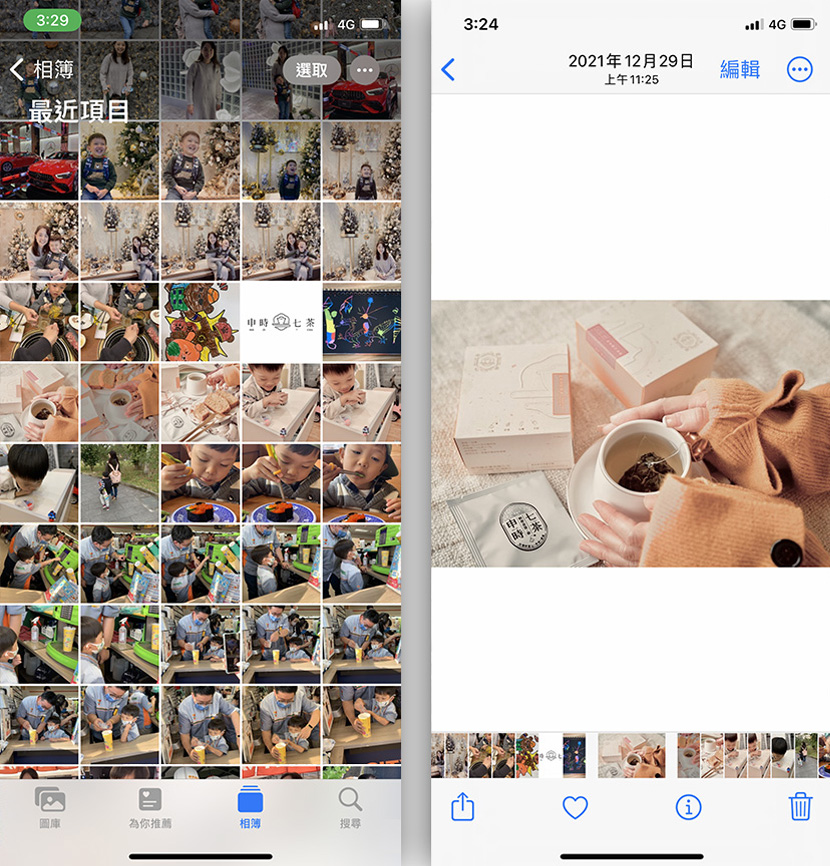 申時七茶－iPhone 內建相片APP，套用「午後奶茶色調」配方參數與大量套用色彩風格