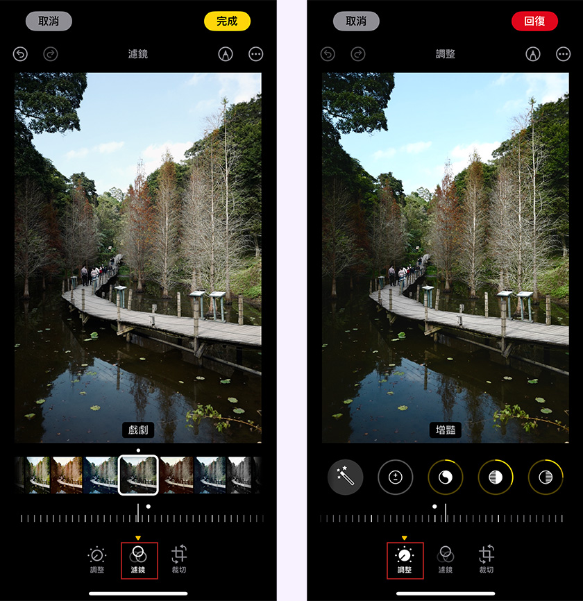 申時七茶－iPhone 照片風格：「徠卡經典」色調濾鏡調控參數