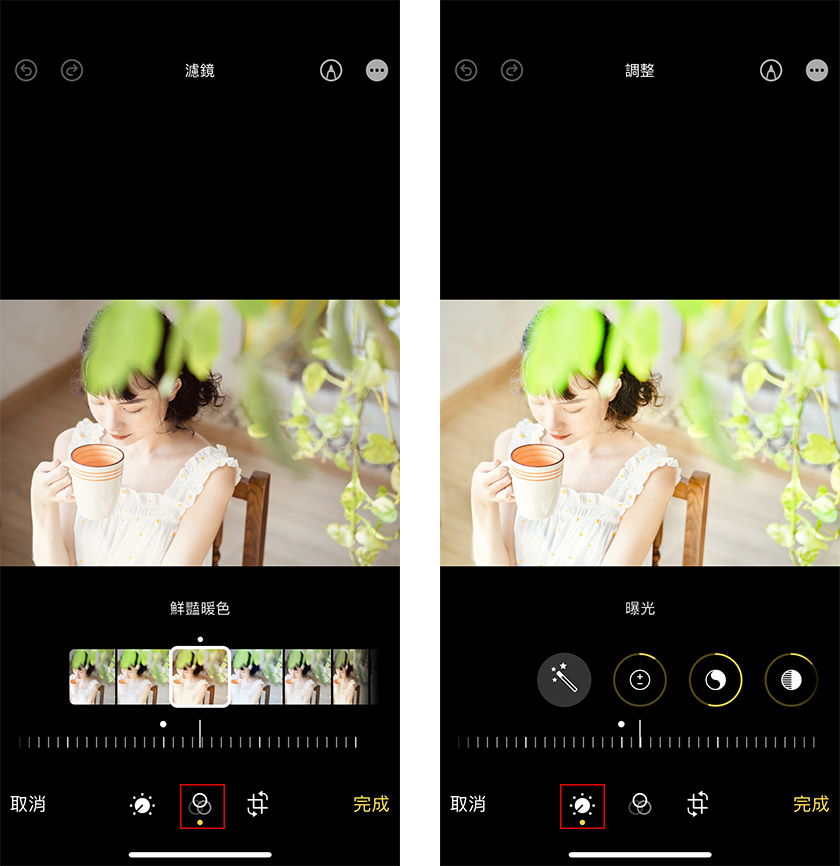 申時七茶－iPhone 內建相片APP，將照片套用「金萱清新淡雅」色調調控檔