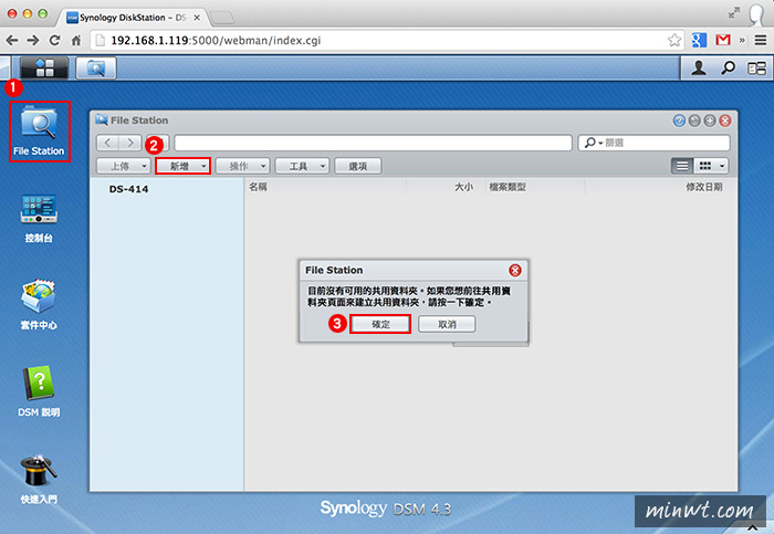 梅問題－[NAS]Synology DS414 影像工作者必備的儲存伺服器