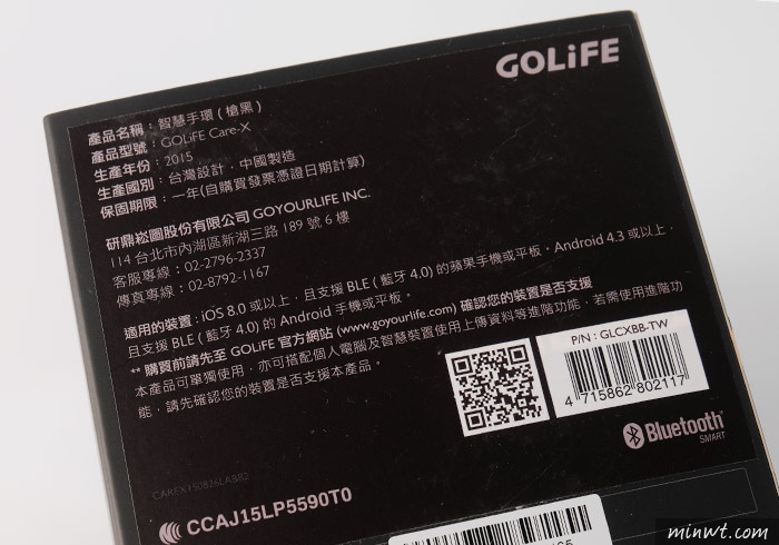 梅問題－GOLiFE Care X 智慧手環內建悠遊卡晶片，進出捷運嗶!嗶!超方便