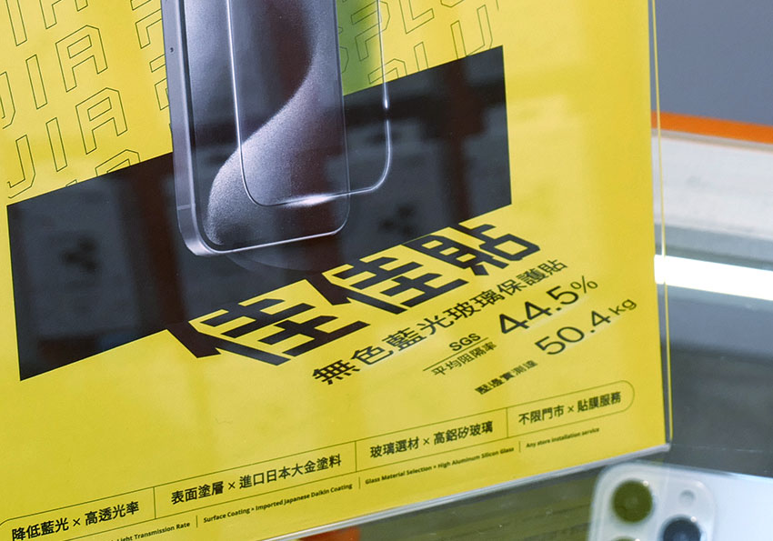 梅問題-台灣品牌佳佳貼：唯一無色藍光手機玻璃保護貼，貼比不貼還透亮
