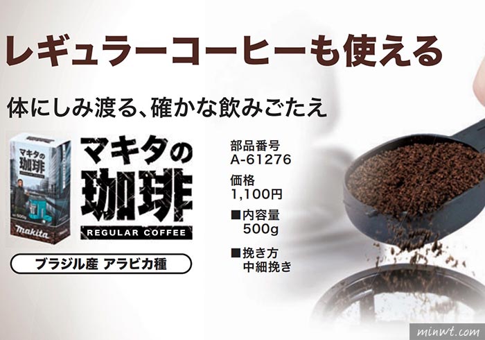 梅問題－[新品] Makita日本電鑽電鋸廠，推出工業風行動咖啡機，露營講座最佳良伴