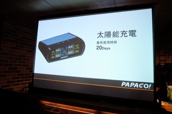 梅問題－PAPAGO!TireSafe S20E體積最小巧的獨立胎壓偵測器正式亮相