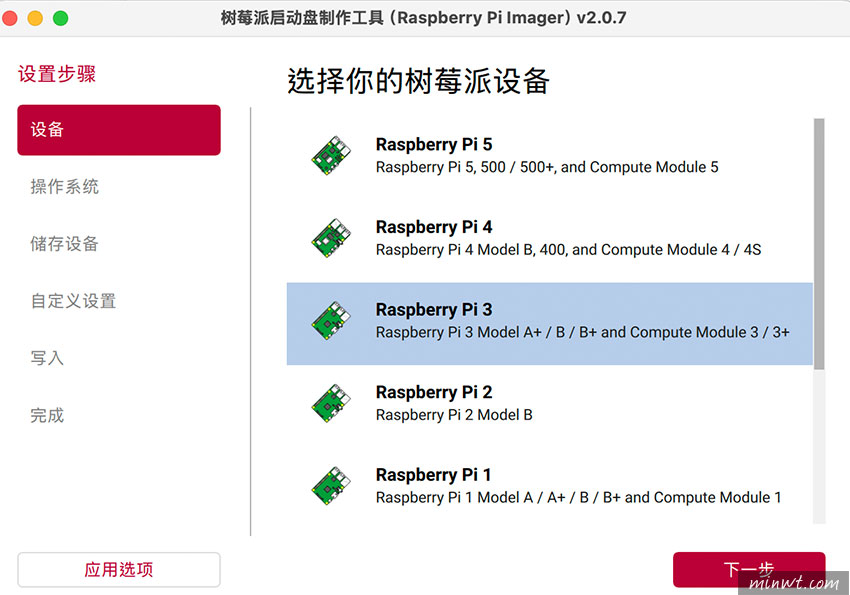 梅問題-樹莓派系統安裝教學｜設定 Raspberry Pi OS、SSH 與首次登入