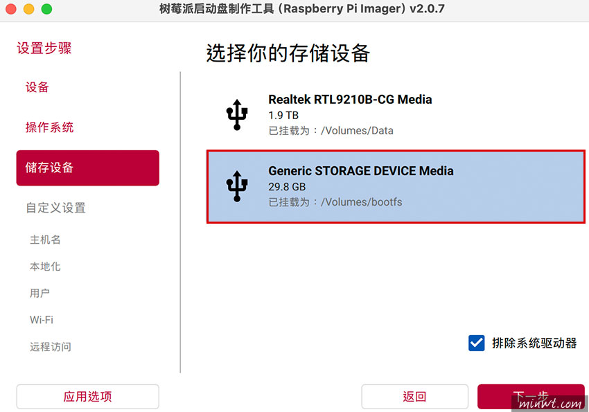 梅問題-樹莓派系統安裝教學｜設定 Raspberry Pi OS、SSH 與首次登入