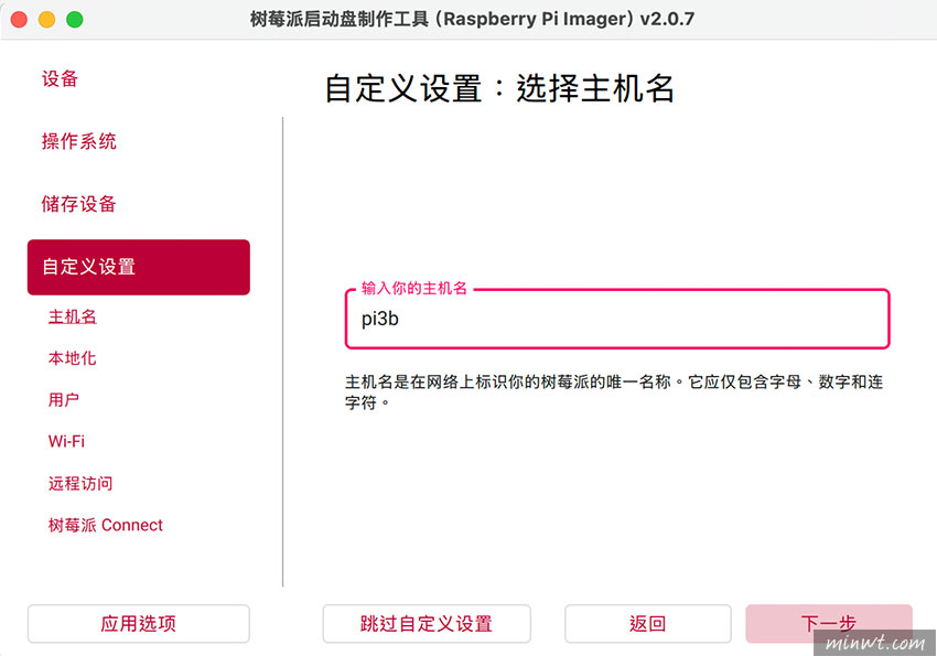 梅問題-樹莓派系統安裝教學｜設定 Raspberry Pi OS、SSH 與首次登入