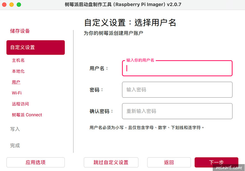 梅問題-樹莓派系統安裝教學｜設定 Raspberry Pi OS、SSH 與首次登入