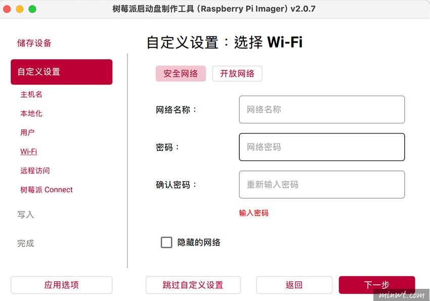 梅問題-樹莓派系統安裝教學｜設定 Raspberry Pi OS、SSH 與首次登入
