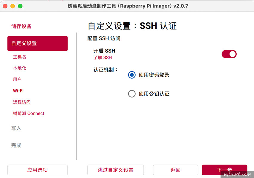 梅問題-樹莓派系統安裝教學｜設定 Raspberry Pi OS、SSH 與首次登入