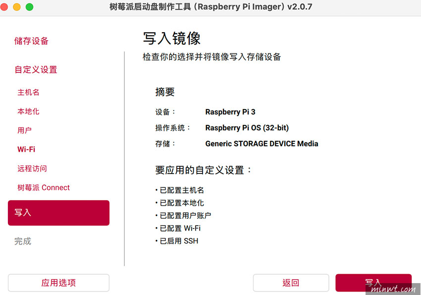 梅問題-樹莓派系統安裝教學｜設定 Raspberry Pi OS、SSH 與首次登入