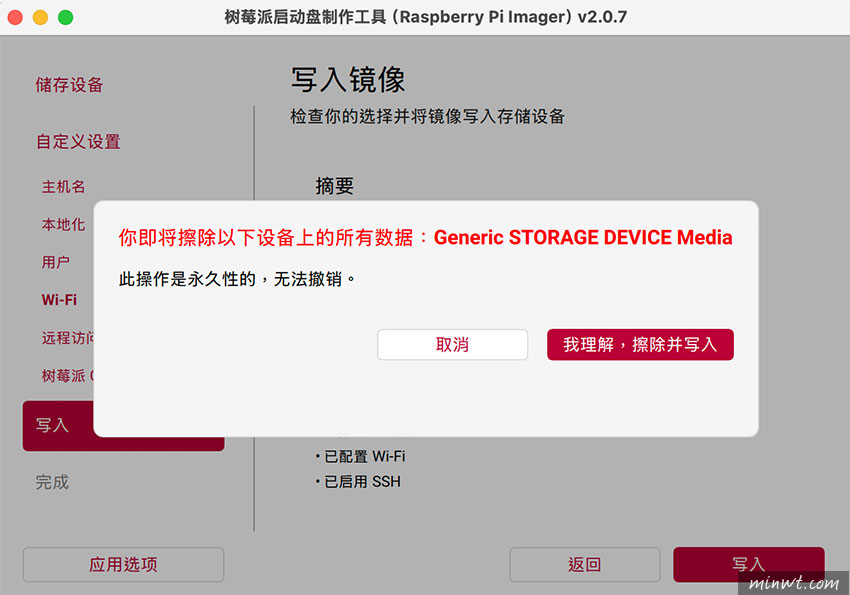 梅問題-樹莓派系統安裝教學｜設定 Raspberry Pi OS、SSH 與首次登入