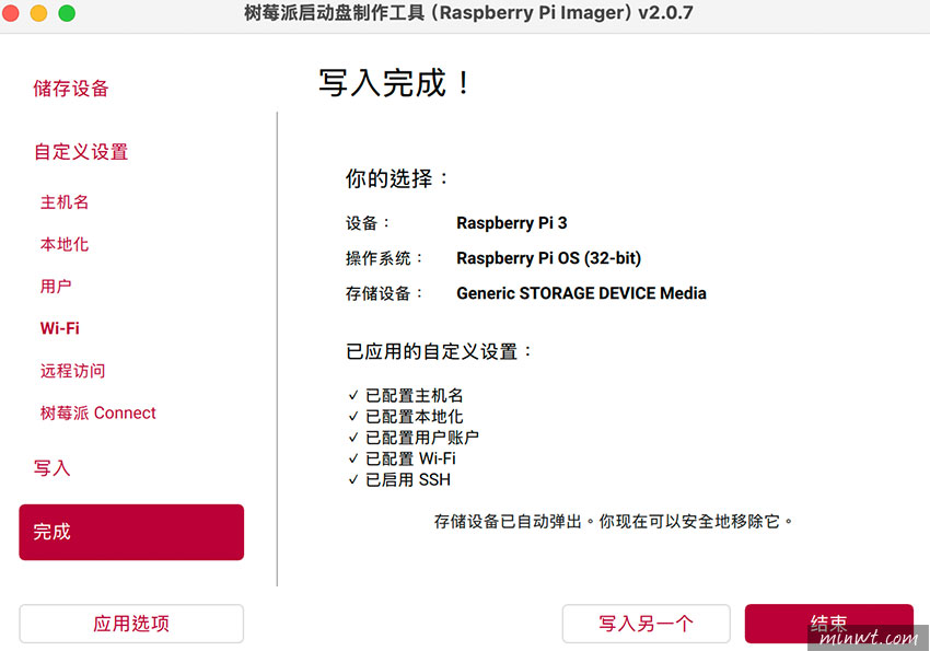 梅問題-樹莓派系統安裝教學｜設定 Raspberry Pi OS、SSH 與首次登入