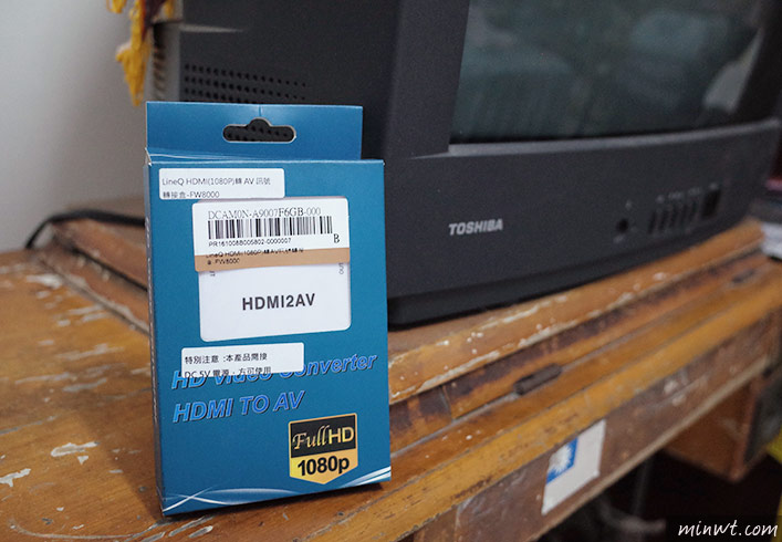 梅問題－「LineQ HDMI(1080P)轉AV訊號轉接盒」讓老舊傳統電視也有HDMI輸入孔