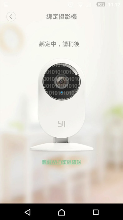 梅問題-YiSmart小蟻WIFI智能監控攝影機