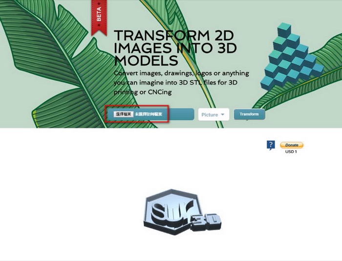 梅問題-Selva3D線上一鍵將2D影像轉成3D立體