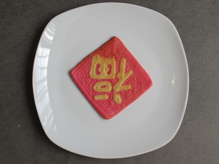 梅問題－3D列印食物系列【Foodini】未來廚房新寵兒!
