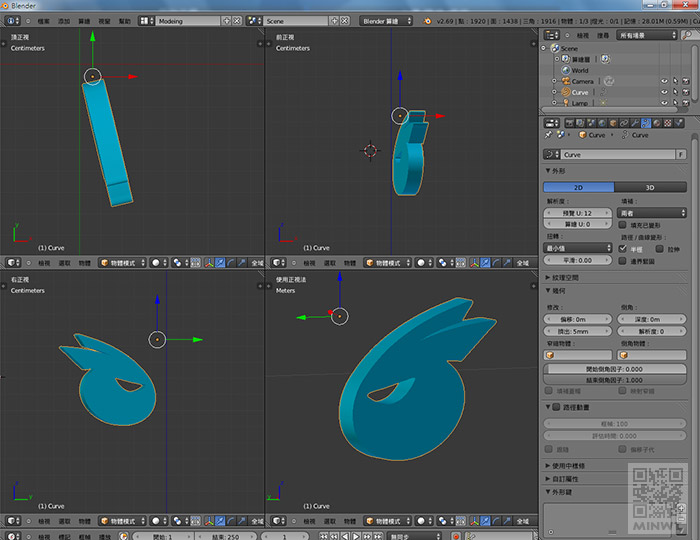 Blender教學 將2d平面轉成3d立體物件 梅問題 教學網