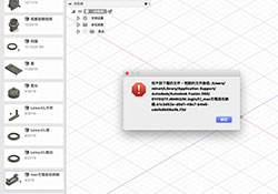 [教學] 解決 Fusion 360 找不到下載的文件，無法開啟檔案的問題