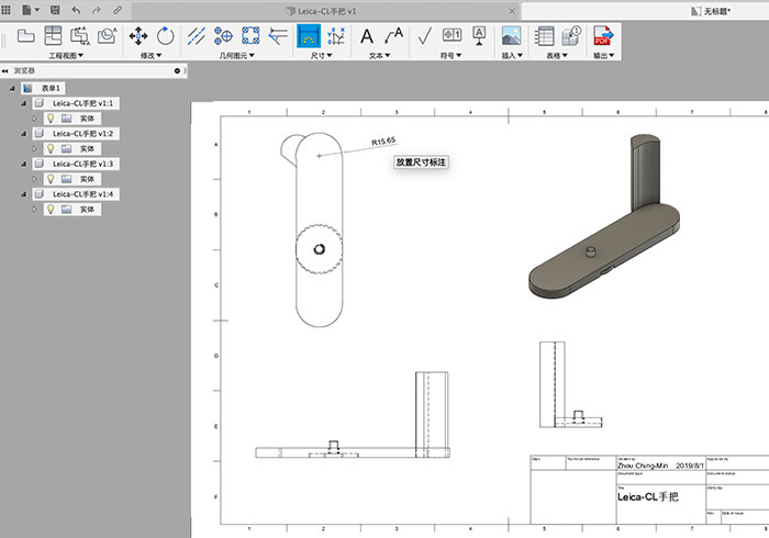 教學] Fusion 360 將3D立體圖，轉三視圖(工程圖)，可標示尺寸與註解 