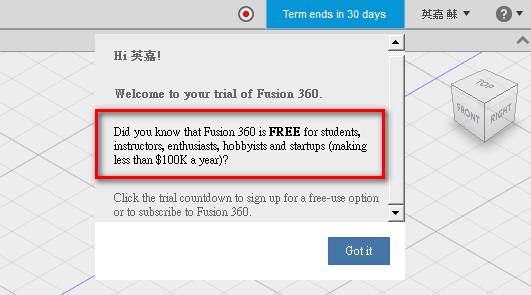 梅問題-Autodesk推出免費版「Fusion 360」下載與中文語系設定
