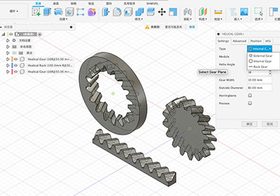 【Fusion 360必備外掛】Helical Gear Plus齒輪模組，快速生成齒輪與齒條零組件