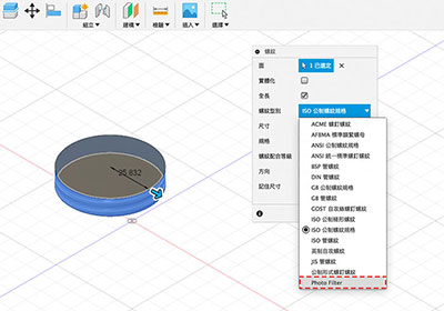 [教學] Fusion 360 如何匯入自定螺牙XML規格設定檔