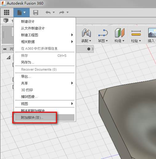 梅問題-Fusion360超強的渲染外掛KeyShot使用教學