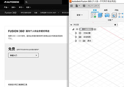 Fusion 360 推出”個人版”免費3D軟體，讓你也能輕鬆玩3D列印