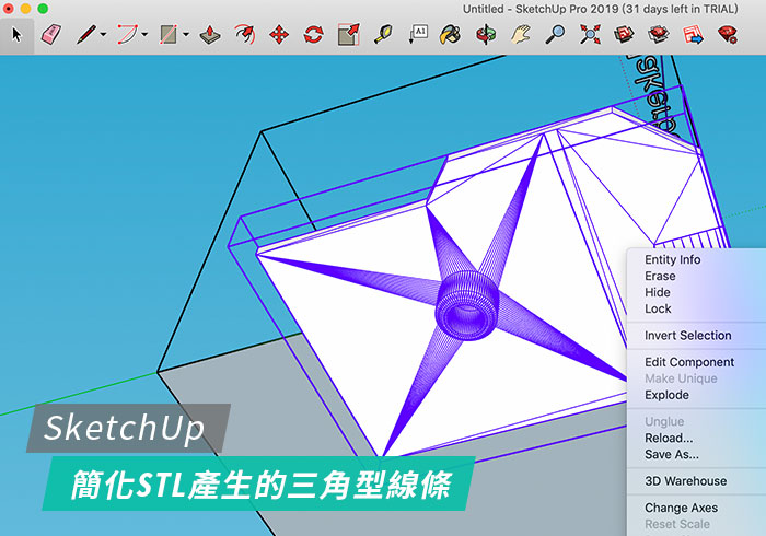 梅問題－[教學] Google Sketchup 外掛FixIt 101一鍵清除STL所產生的三角型線稿，讓物件可再編輯