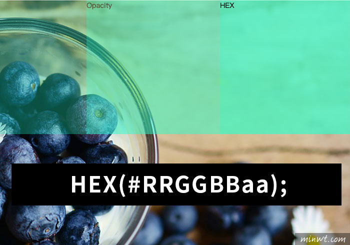 梅問題－[教學] CSS3 背景半透明四種設定方法(RGBa、HSLa、Opacity、HEX)