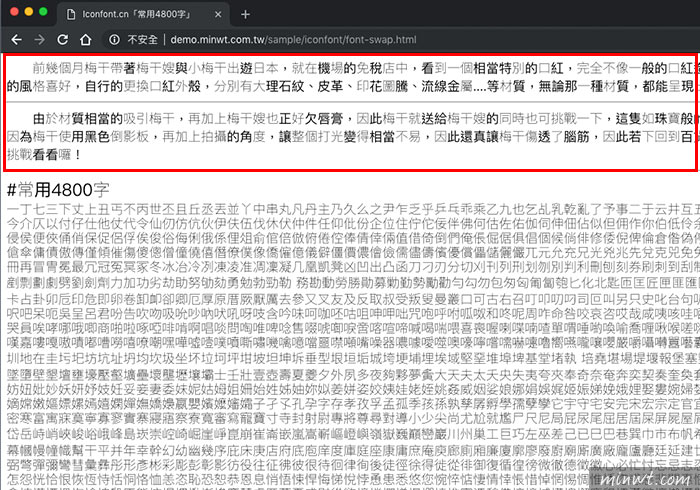 梅問題－[教學] CSS3新屬性font-display優化雲端字型的載入方式