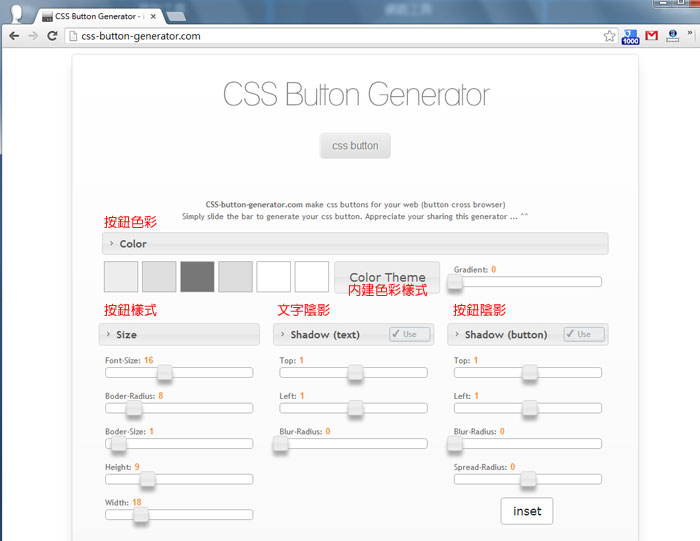 梅問題－CSS3-CSS3漸層按鈕線上語法產生器