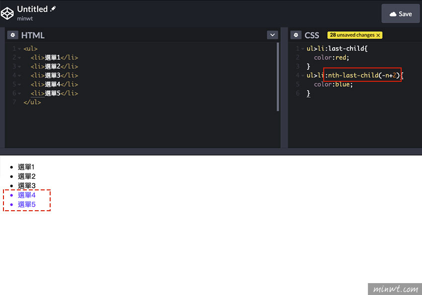 梅問題-免用JS！如何利用CSS3的選擇器，就可輕鬆選取倒數第二個元素區塊