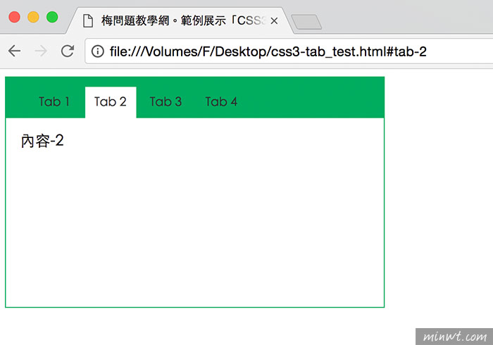 梅問題－「CSS3:target選擇器」免用jQuery就可實作出Tab頁籤式的互動式切換