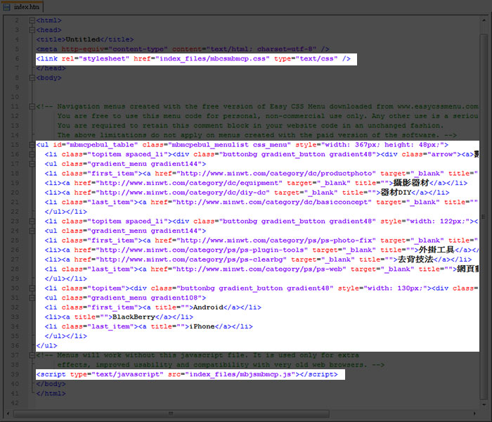 梅問題-CSS工具－《Easy CSS Menu》網站下拉選單產生器