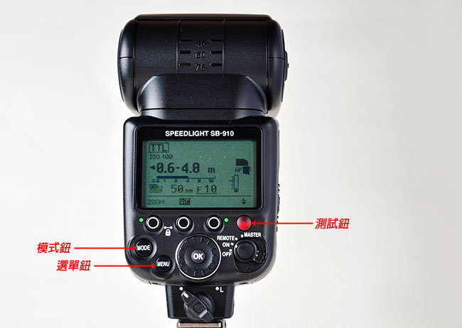 梅問題－攝影器材分享－Nikon SB-910神燈到有多神