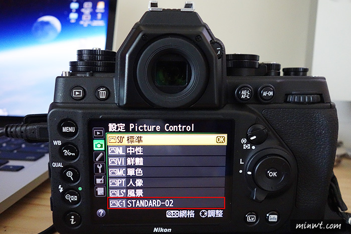 梅問題-《Nikon Camera Control Pro2》自訂Nikon Df相片調控檔