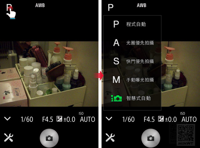 梅問題－iPhone/Android智慧型手機無線操控「Sony NEX5R」